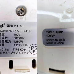 ティファール　電気ケトル　KO34　湯沸かし　1.2Lの画像