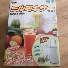 ミルミキサー