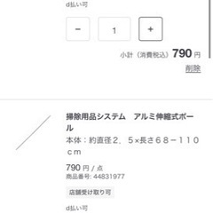 無印良品 フローリングモップ、ポールセットの画像