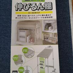 TENMA ピタッと伸びるん棚