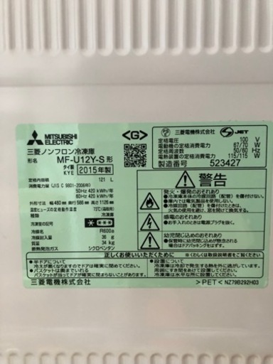 冷凍庫