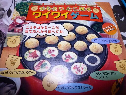 （管理A-7)おもろいたこやきワイワイゲーム KS-2528未使用品
