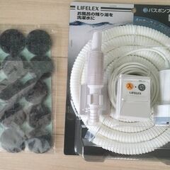 【未使用】「バスポンプ」と「バスポンプ用備長炭フィルター」