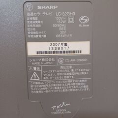 32型SHARP、年式が古くても良いなら差し上げますの画像