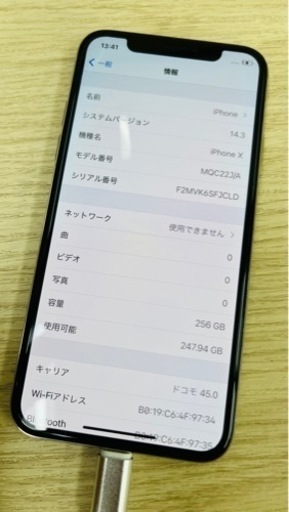 iPhoneX(中古)  ホワイト 256GB