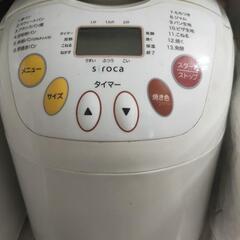 ホームベーカリー