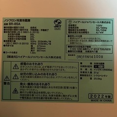 小型冷蔵庫です 2022年製の画像