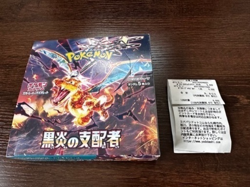 ポケモンカード 黒炎の支配者 1box シュリンクなし ペリペリ付き