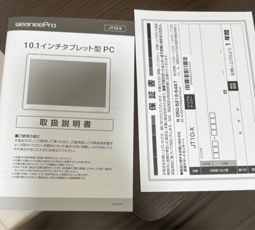 【未使用】 【7/29-30】 geanee JT10-X 10.1インチ タブレット PC 【元値：17,000円】