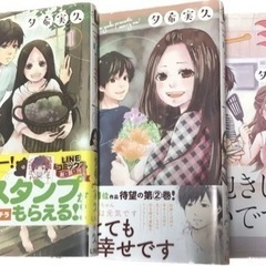 マリーミー! 1〜３巻