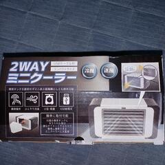 【お安くしました】新品　2way miniクーラー