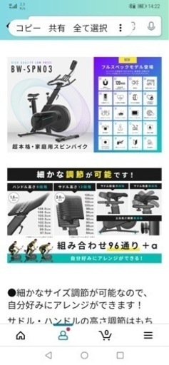 エアロバイク