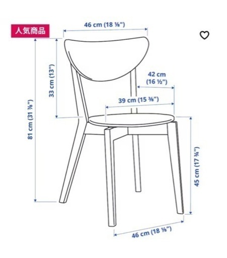 ★新品4脚★ IKEA ノールドミーラ チェア 北欧　