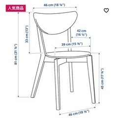 ★新品4脚★ IKEA ノールドミーラ チェア 北欧　の画像