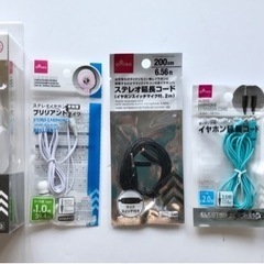 ステレオヘッドホン2種類　モノラルイヤホン、延長コード