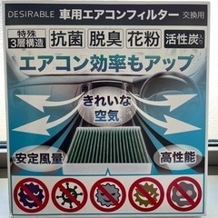 高性能カーエアコン用フィルター