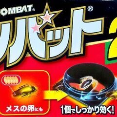 🐜ごきぶりホイホイ+&コンバットセット 未使用 未開封品 駆逐セット(笑) ※おまけ付きの画像