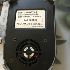 USB 保冷保温器の画像