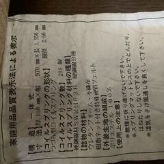 シングルベッド　マットレス　へこみ無し　取りに来られる方の画像