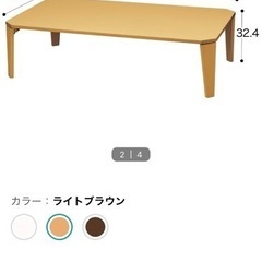 ニトリ　折りたたみテーブル