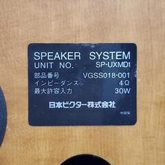 スピーカー ビクター Victor SP-UXMD1 前後2ウーファー

の画像