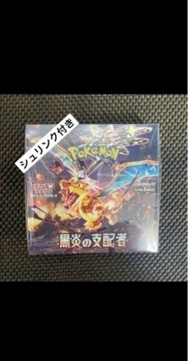 ポケモンカード　黒炎の支配者　BOX
