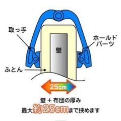 新品 ロング がっちり 布団ばさみ 2個の画像
