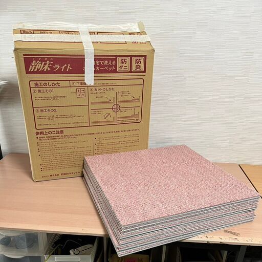 日東紡 防音 タイル カーペット マット 静床ライト 50×50cm 10枚入