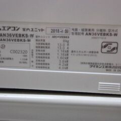 ダイキンルームエアコン　２０１８年　３．６KW（１０～１５畳）標準工賃込みの画像
