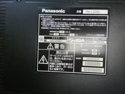 プラズマテレビ　37インチ
