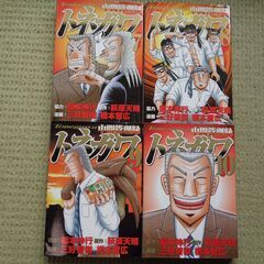 ★中間管理録　トネガワ　1～10巻　全巻　完結★の画像