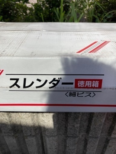 徳用箱スレンダー細ビス　65センチ