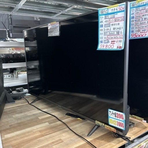 【液晶テレビ】【フナイ】50v 2022年製★6ヶ月保証【管理番号12907】