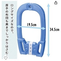 新品 ロング がっちり 布団ばさみ 2個の画像
