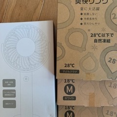 新品　持ち歩き　扇風機　