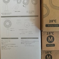 新品　持ち歩き　扇風機　の画像
