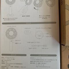 新品　持ち歩き　扇風機　の画像