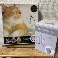 【終了】マッサージ用具2点セット