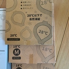 新品　ネッククーラー　アイスネック　ひんやり　夏にピッタリ　一つ