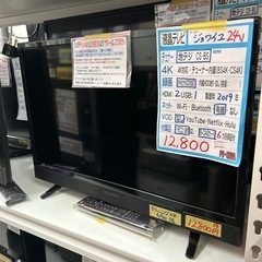 【液晶テレビ】【ジョワイユ】24v 2019年製★6ヶ月保証【管...