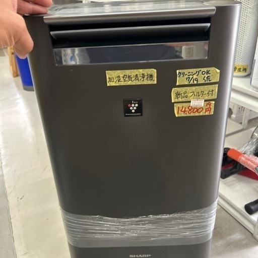 値下げしました！【加湿空気清浄機】【シャープ】2019年製★6ヶ月保証付き　クリーニング済み【管理番号12907】