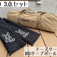チーズタープの中古が安い！激安で譲ります・無料であげます