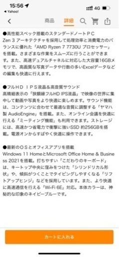 NECノートパソコン