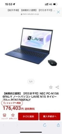 NECノートパソコン