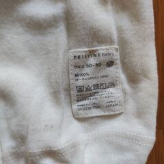 赤ちゃん用肌着｜PRISTINE（プリスティン）｜50-60サイズ｜オーガニックコットンの画像
