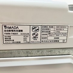 M ヤマダ YAMADA 全自動電気洗濯機 YWM-T45A1 一人暮らし 単身用 4,5kgの画像