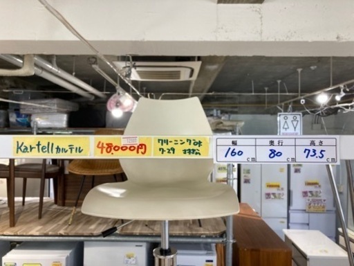 ★値下げしました。配達可【デスク】【カルテル】クリーニング済み【管理番号12907】