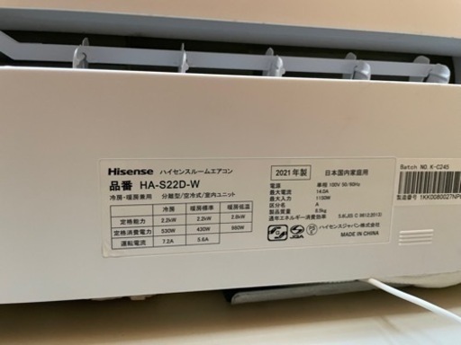 ハイセンス Sシリーズ ルームエアコン 冷房/暖房：6畳程度 ホワイト ≪HA-S22D-W≫ リサイクルショップ宮崎屋　佐土原店　2