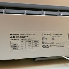 ハイセンス Sシリーズ ルームエアコン 冷房/暖房：6畳程度 ホワイト