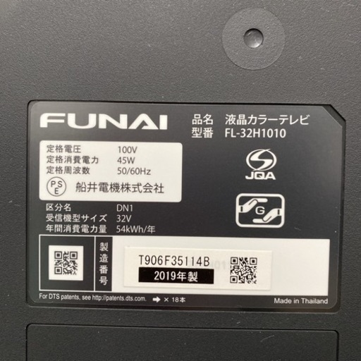 【ご来店限定】＊フナイ 液晶テレビ 32型 2019年製＊0729-4